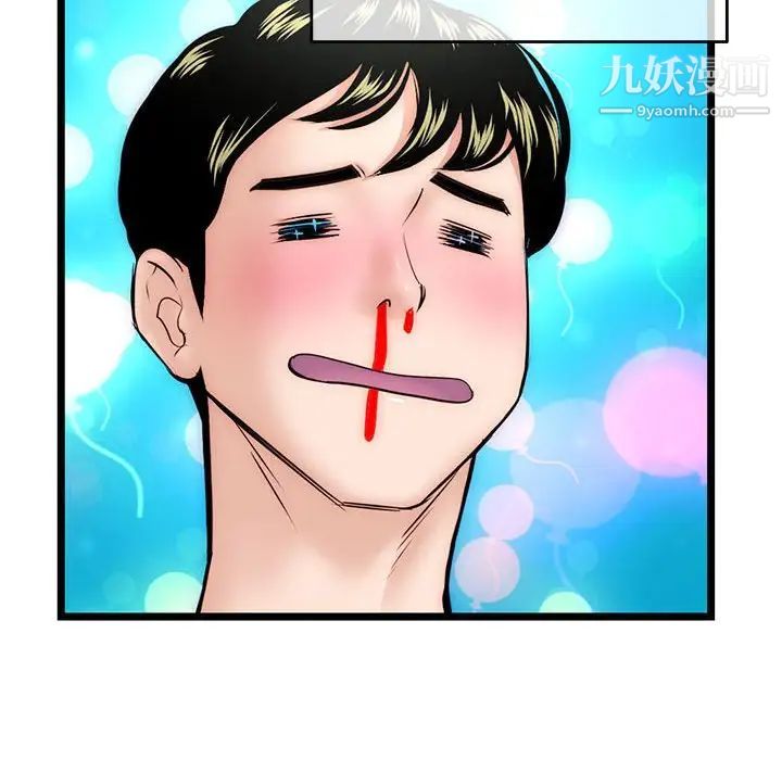 深夜网吧第19话