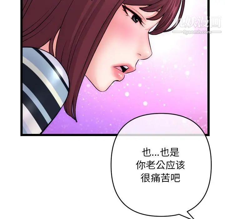 深夜网吧第19话