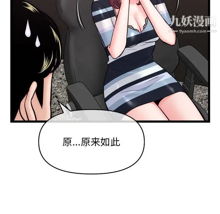 深夜网吧第19话