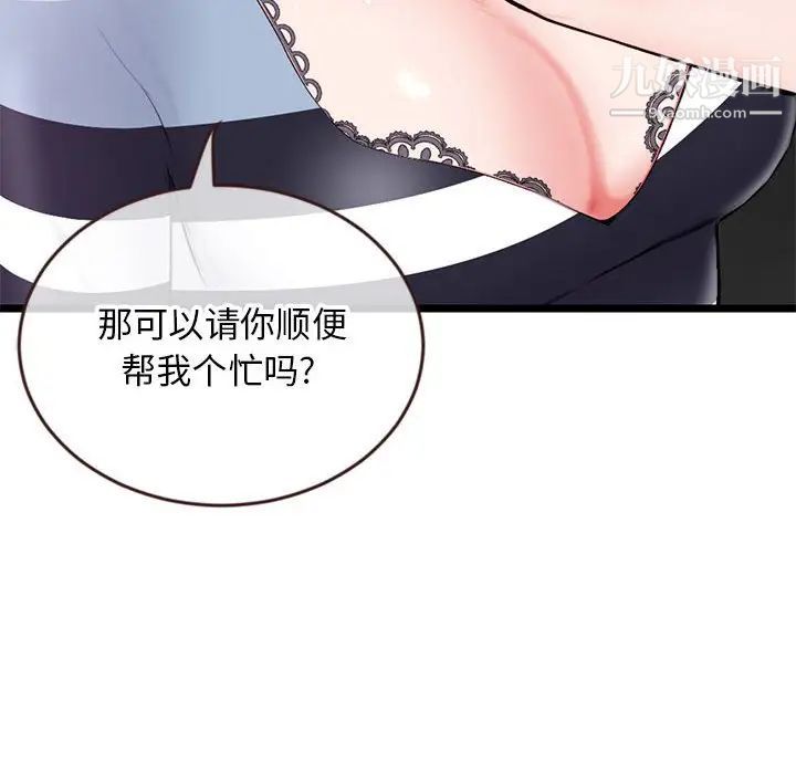 深夜网吧第20话