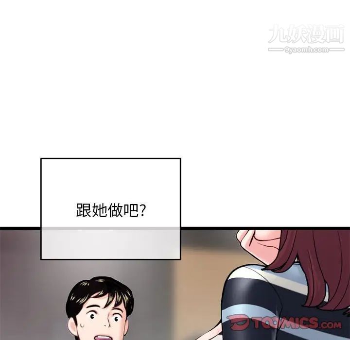 深夜网吧第20话