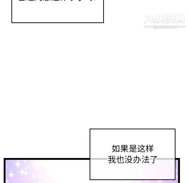 深夜网吧第20话