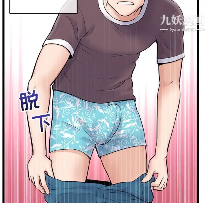 深夜网吧第20话