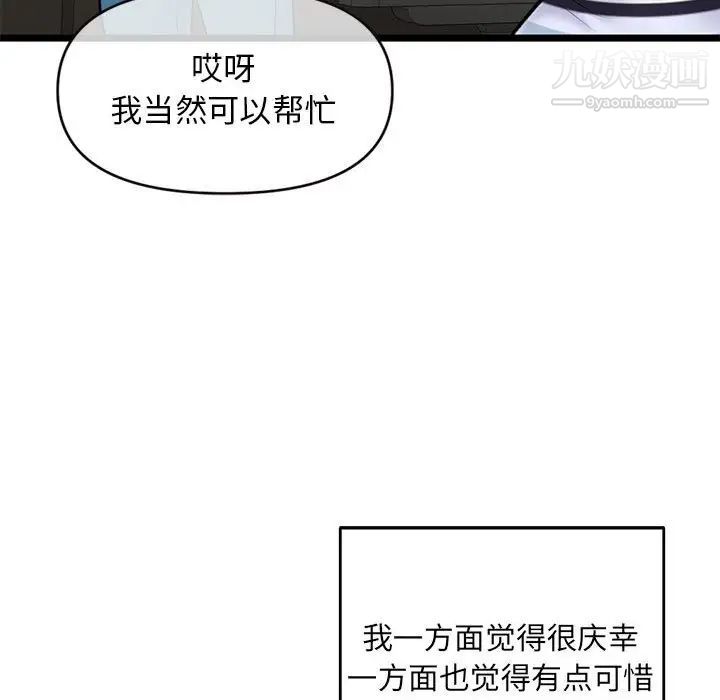 深夜网吧第20话