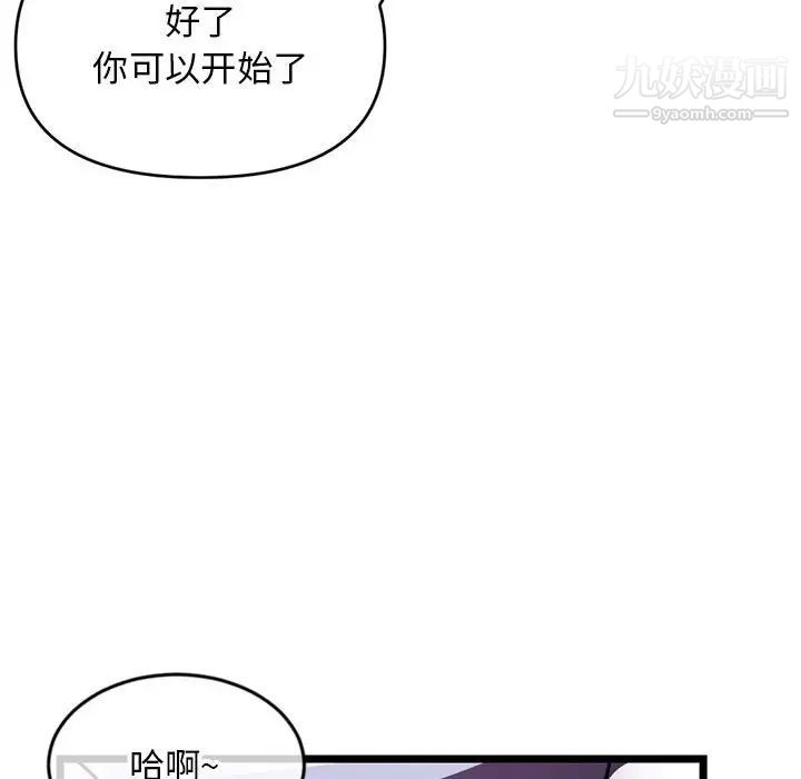 深夜网吧第20话