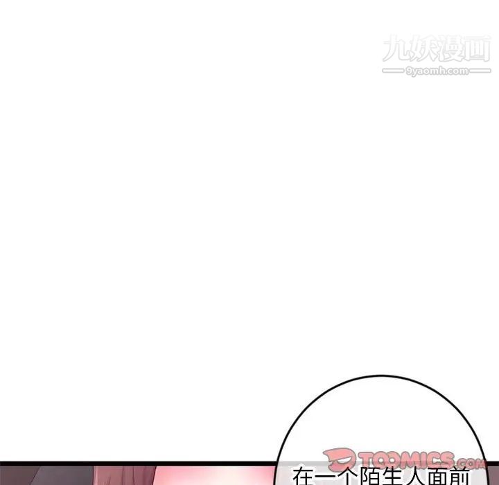 深夜网吧第20话