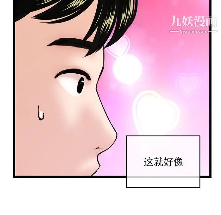 深夜网吧第20话