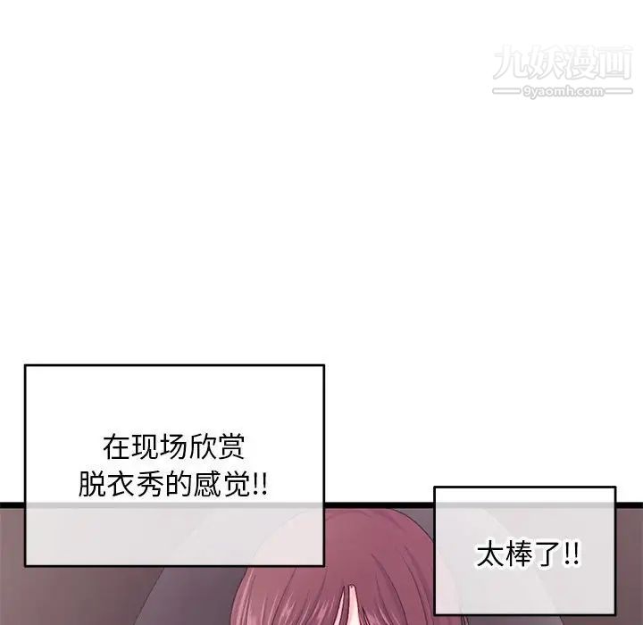 深夜网吧第20话