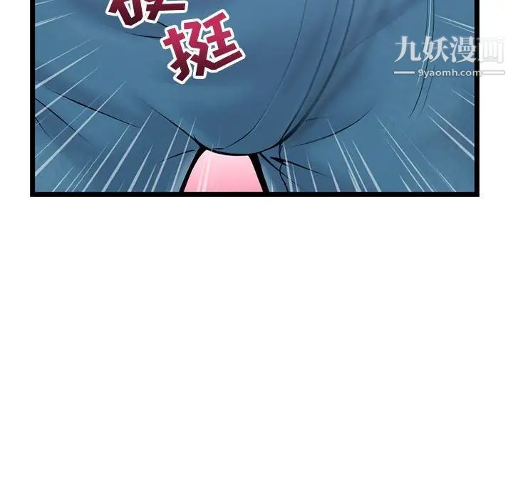 深夜网吧第20话