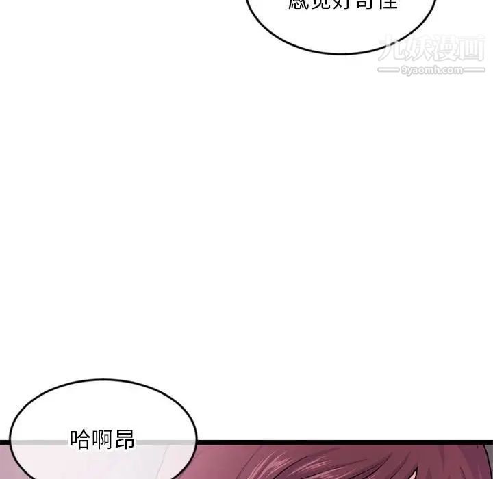 深夜网吧第20话