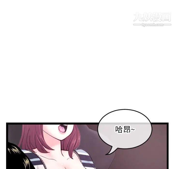 深夜网吧第20话