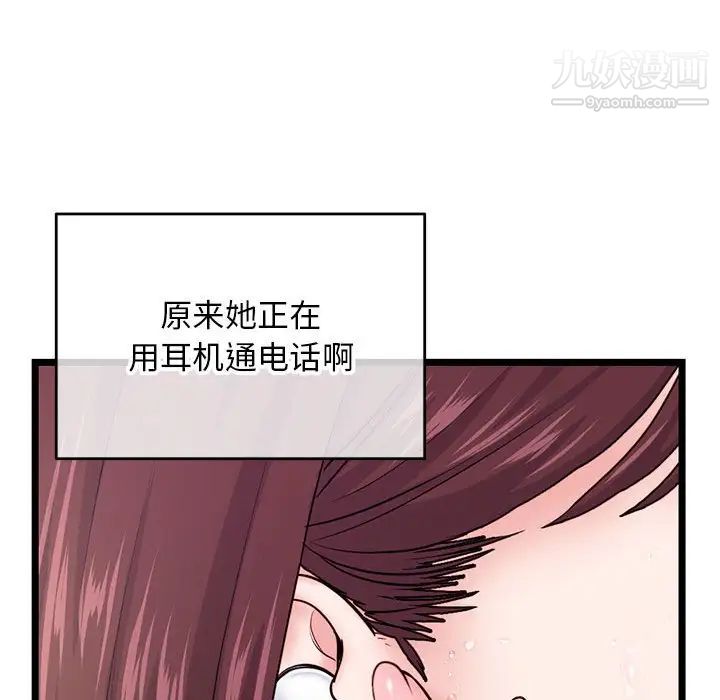 深夜网吧第20话