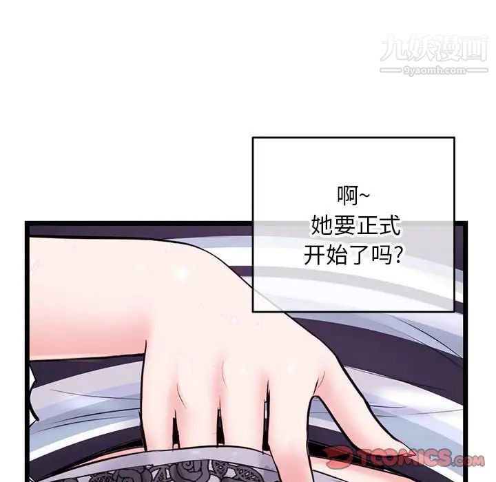 深夜网吧第20话