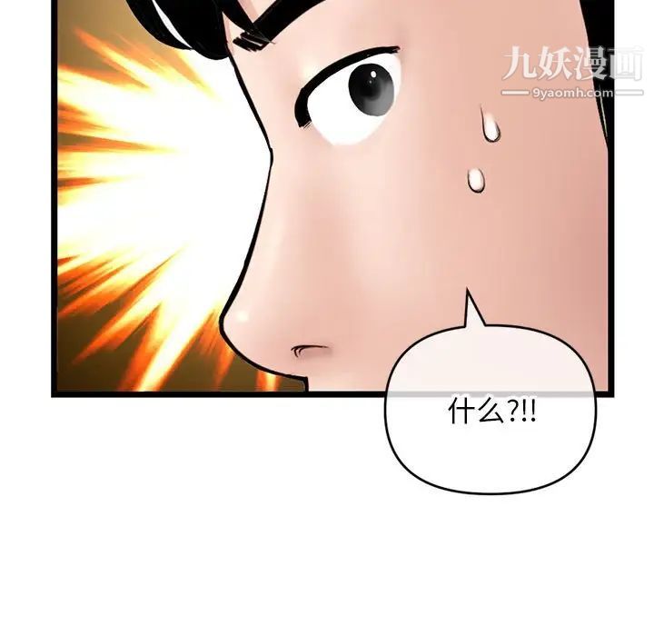 深夜网吧第20话