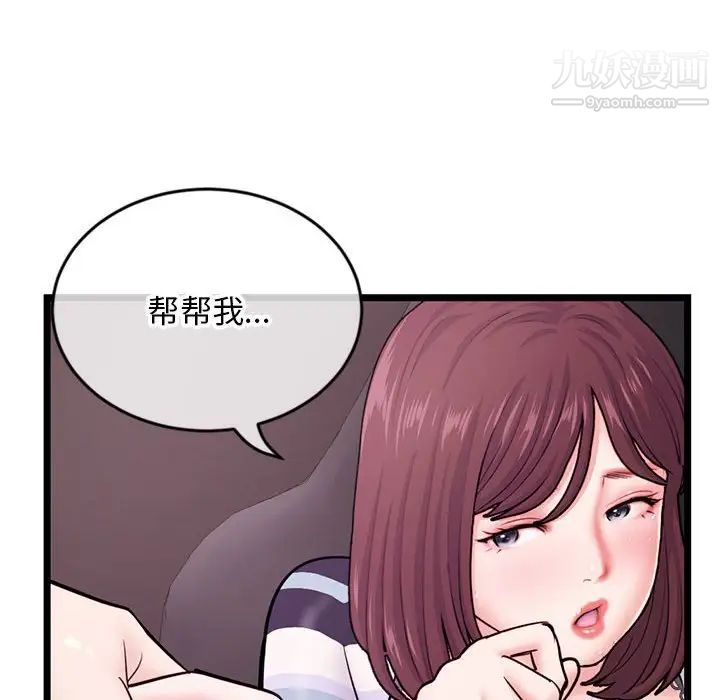 深夜网吧第20话