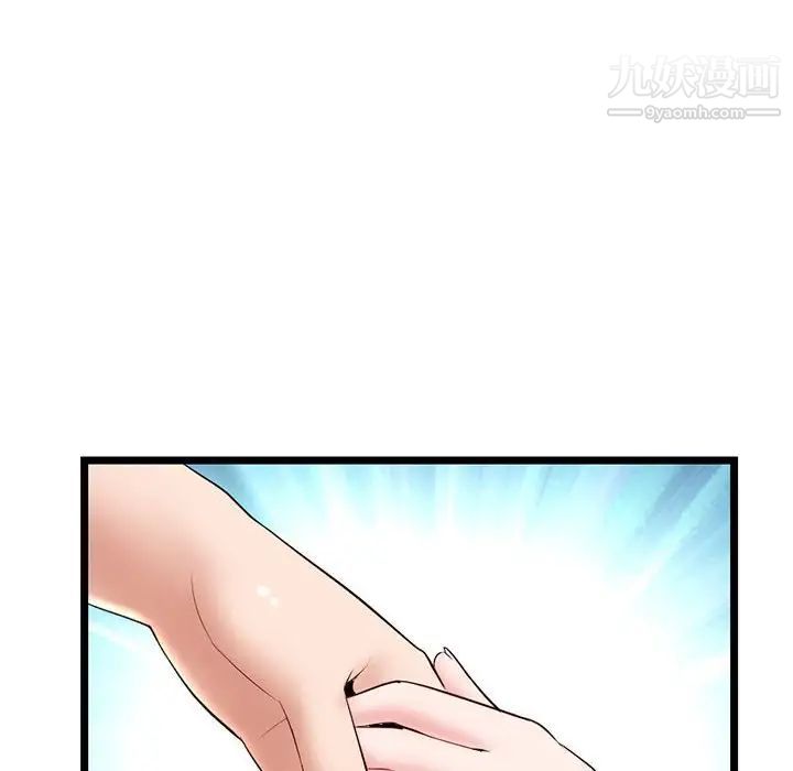 深夜网吧第20话