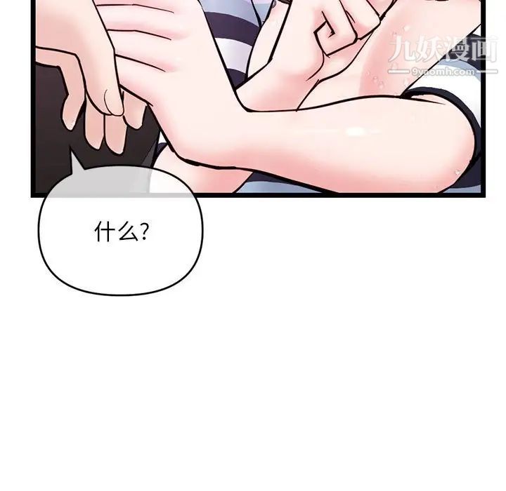 深夜网吧第20话