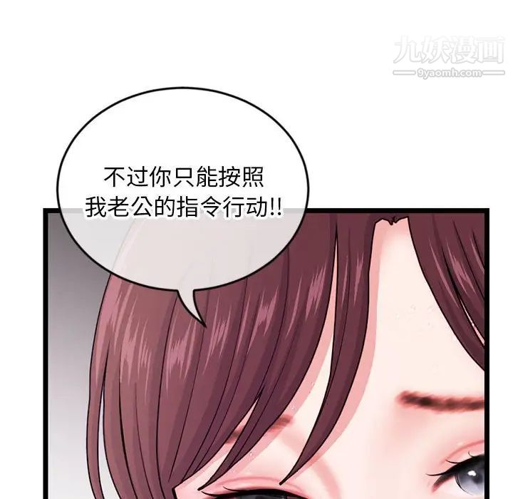 深夜网吧第20话