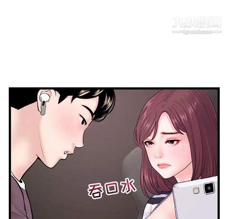 深夜网吧第20话