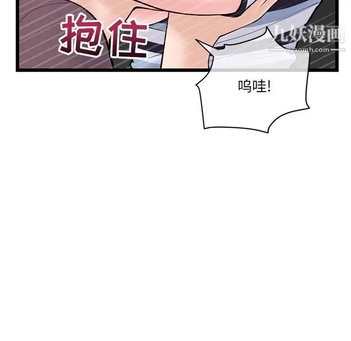 深夜网吧第20话