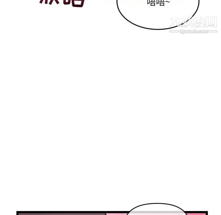 深夜网吧第20话