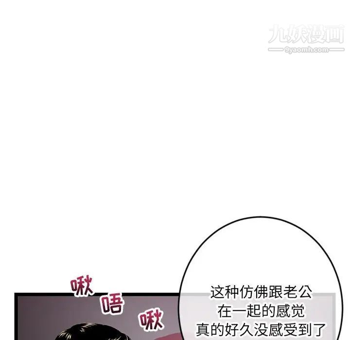 深夜网吧第20话