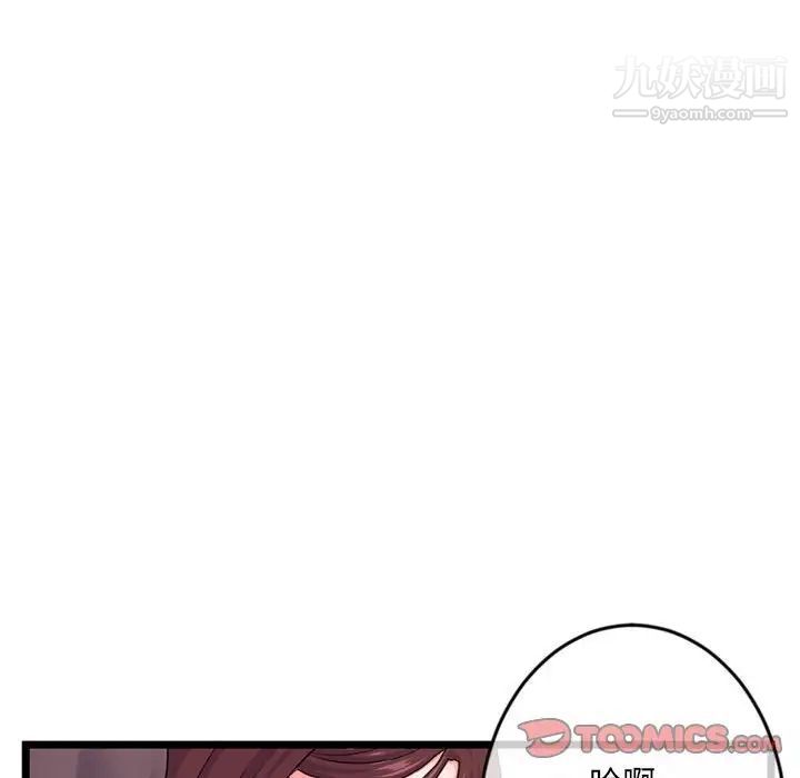 深夜网吧第20话