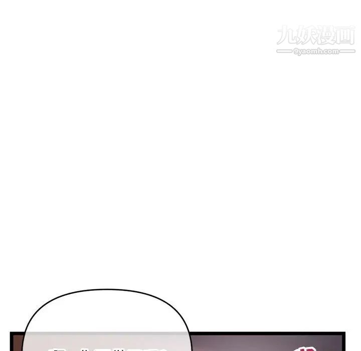 深夜网吧第20话