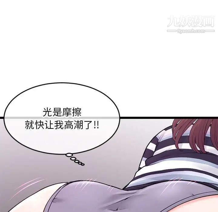 深夜网吧第20话