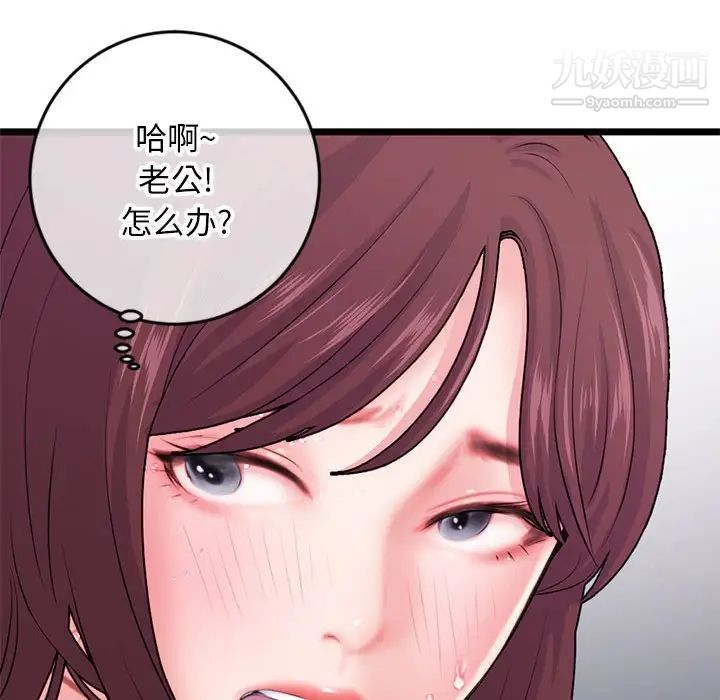 深夜网吧第20话