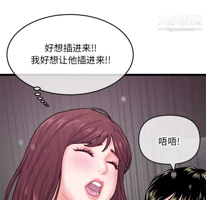 深夜网吧第20话