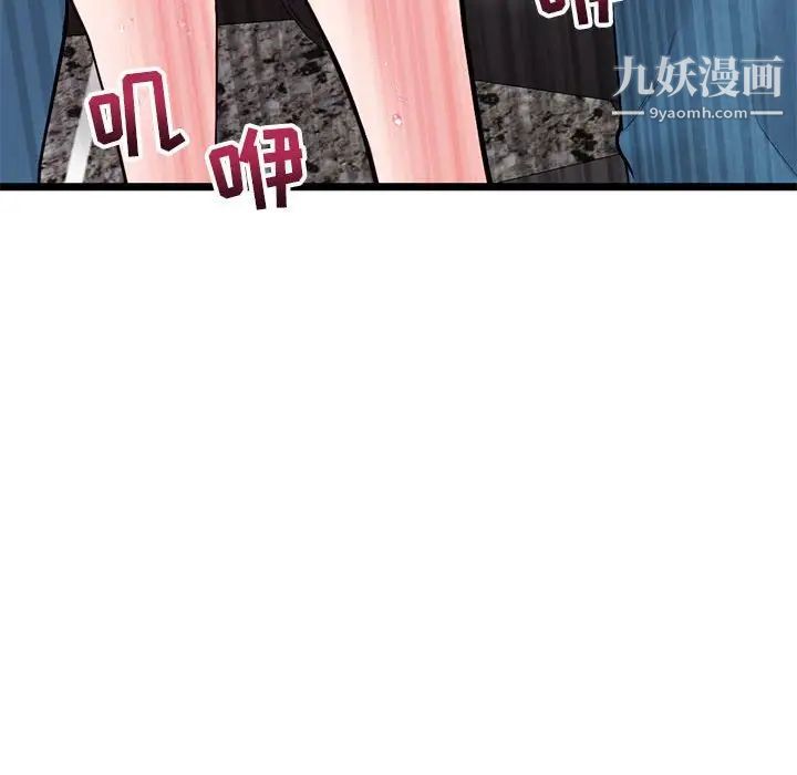 深夜网吧第20话