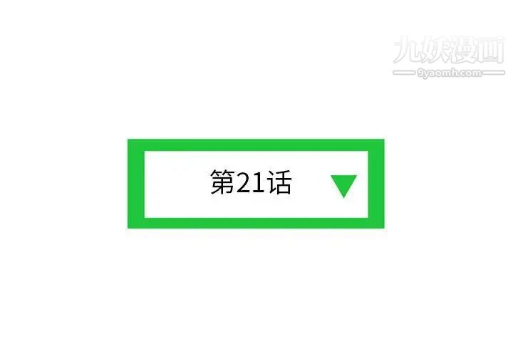 深夜网吧第21话