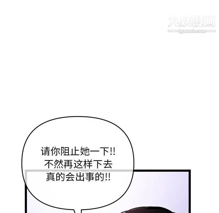 深夜网吧第21话