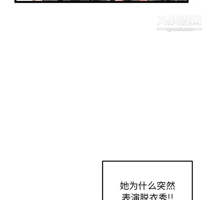 深夜网吧第21话