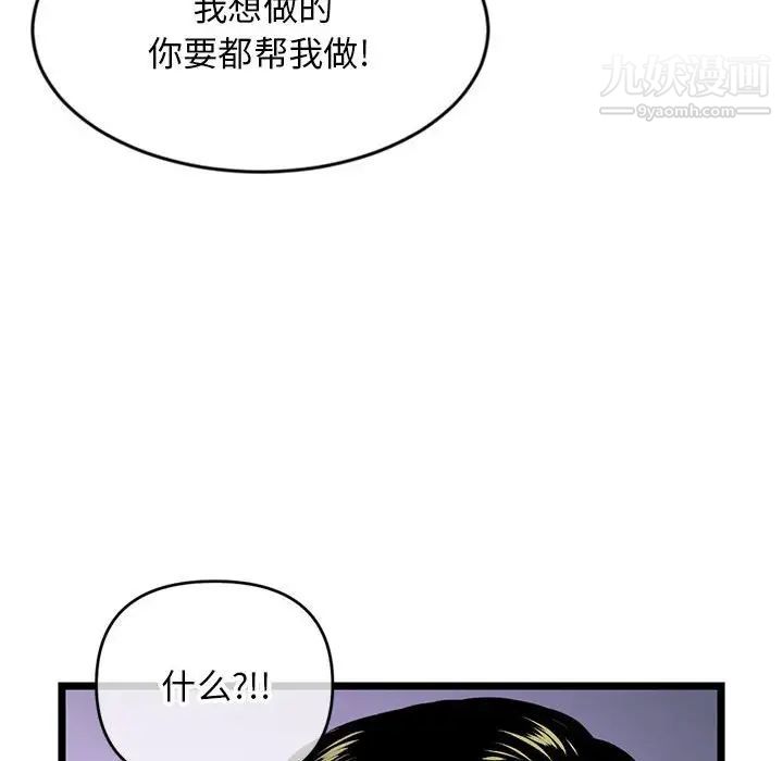 深夜网吧第21话