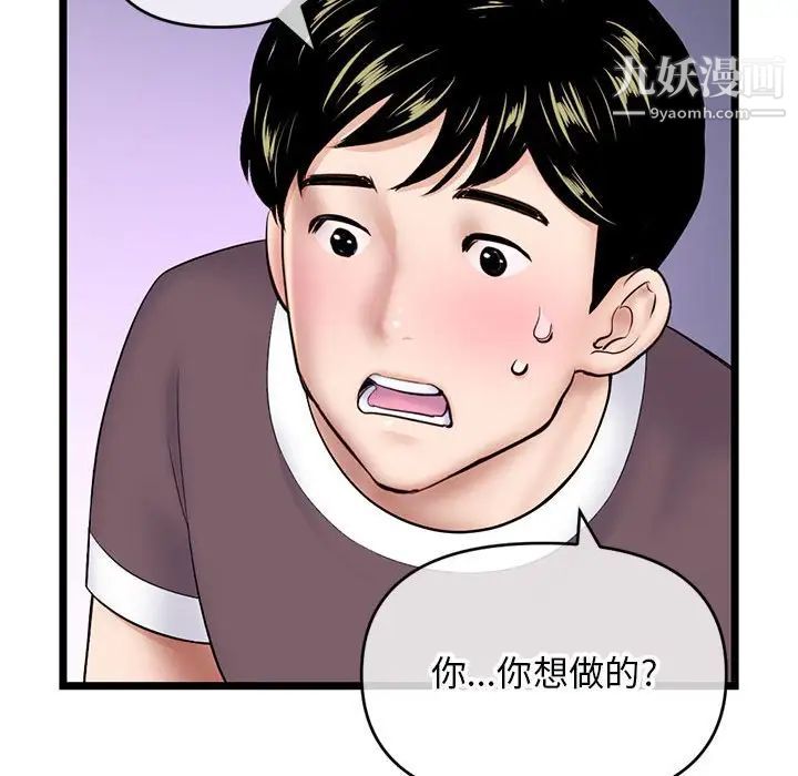 深夜网吧第21话