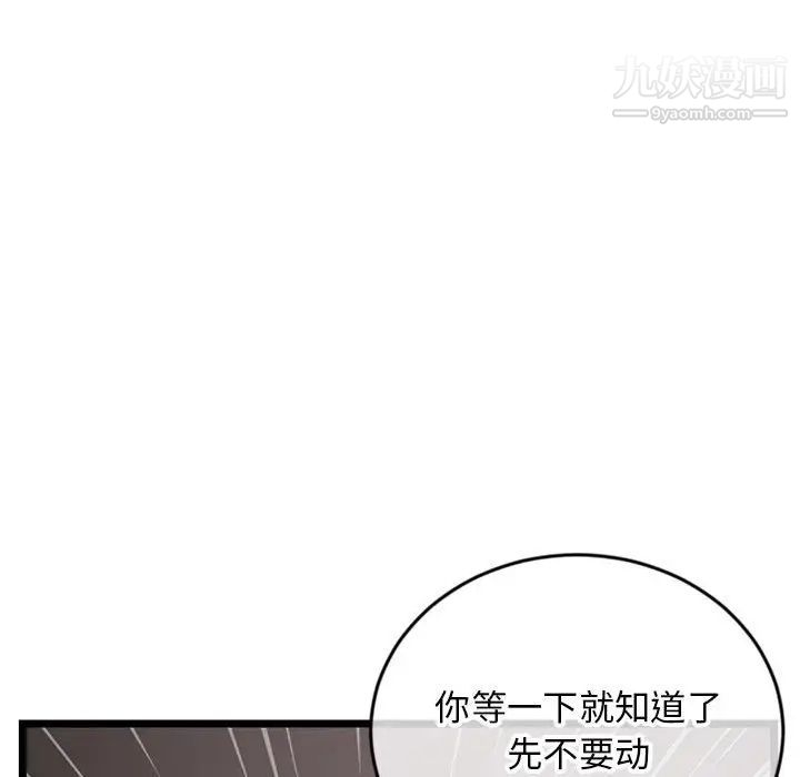 深夜网吧第21话