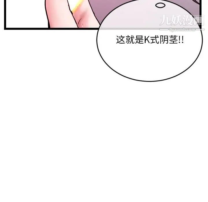 深夜网吧第21话