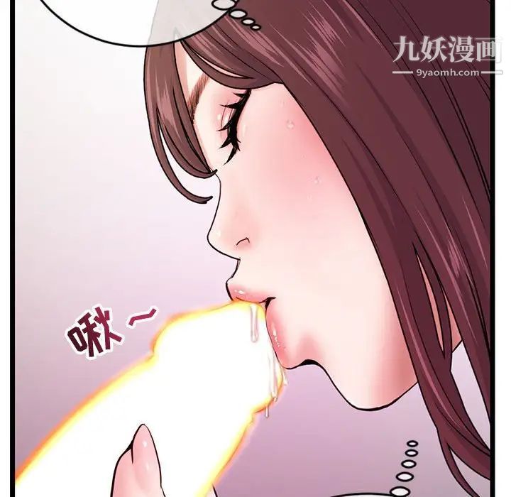 深夜网吧第21话