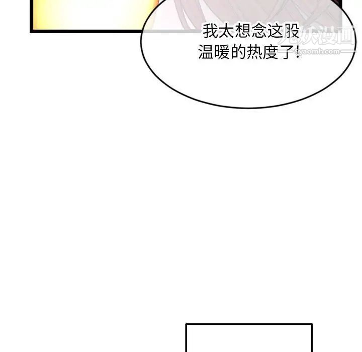 深夜网吧第21话