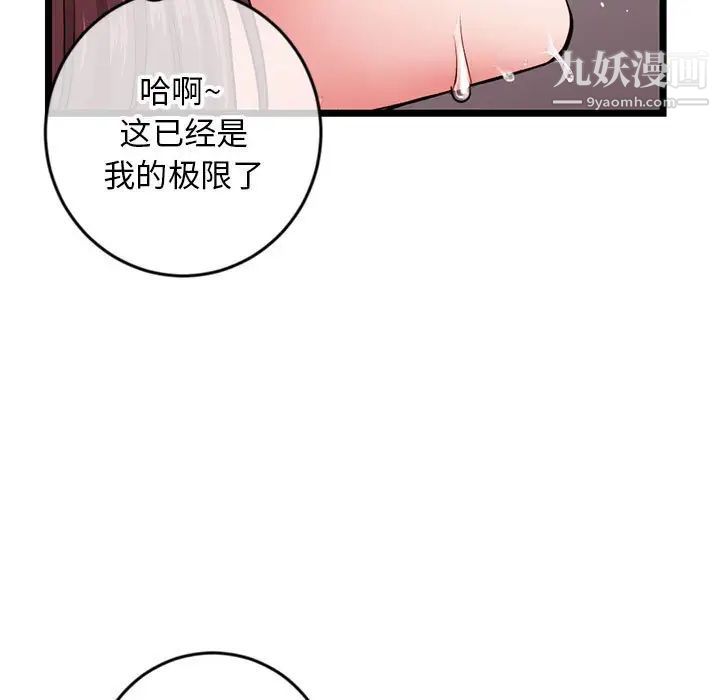 深夜网吧第21话