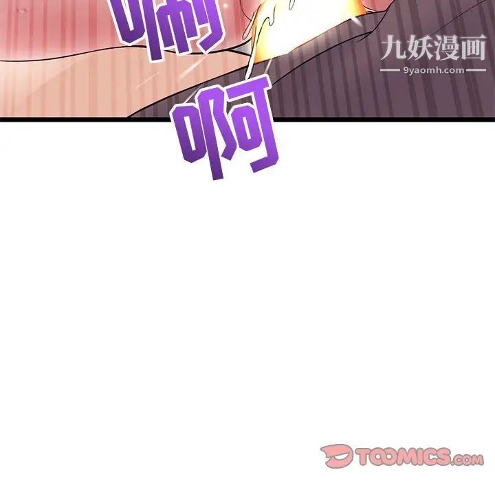 深夜网吧第21话