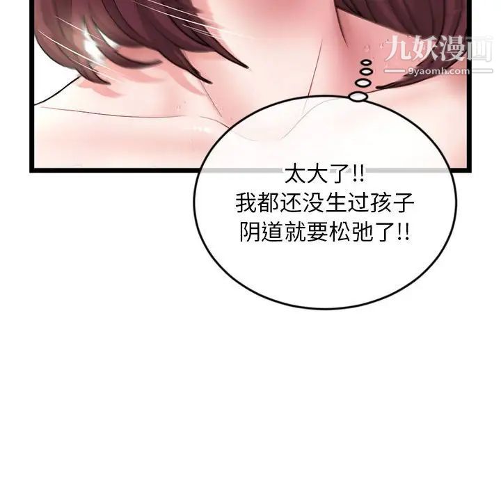 深夜网吧第21话