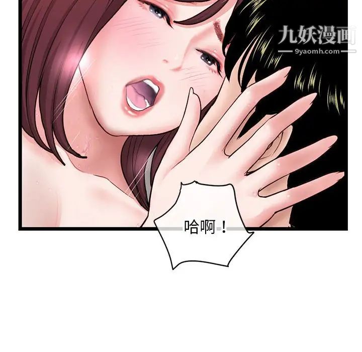 深夜网吧第21话