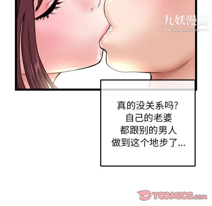 深夜网吧第21话