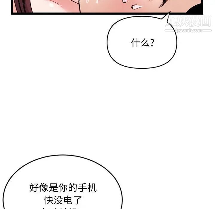 深夜网吧第21话