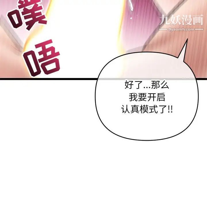 深夜网吧第21话