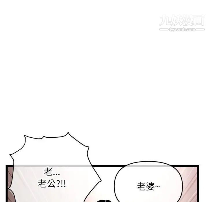 深夜网吧第21话