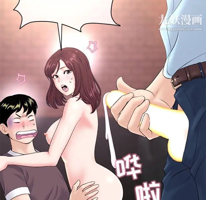 深夜网吧第22话